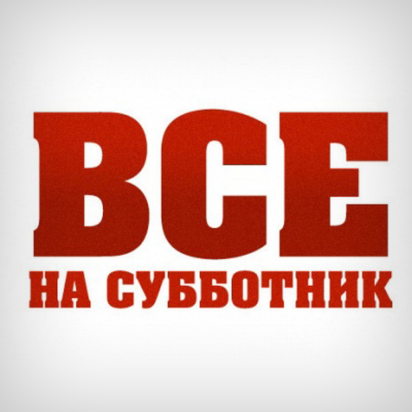 Новосибирск Школа социального предпринимательства "Новотерра" приглашает начинающих предпринимателей на Стартап-Субботник - БезФ