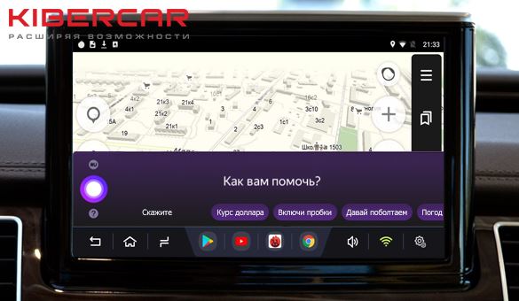 Устройство для навигации и мультимедиа на базе Android